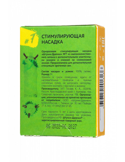 Стимулирующая насадка с усиками № 7 690924