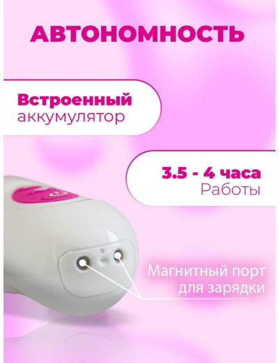 Пульсатор Stronic YOUNG 7 режимов 22 см ДН14001-1