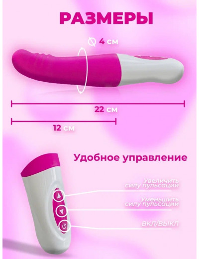 Пульсатор Stronic YOUNG 7 режимов 22 см ДН14001-1