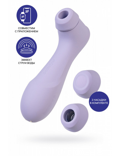 Вакуумный стимулятор клитора Satisfyer Pro 2 Generation 3 управление через Bluetooth фиолетовый J2018-2-9-3