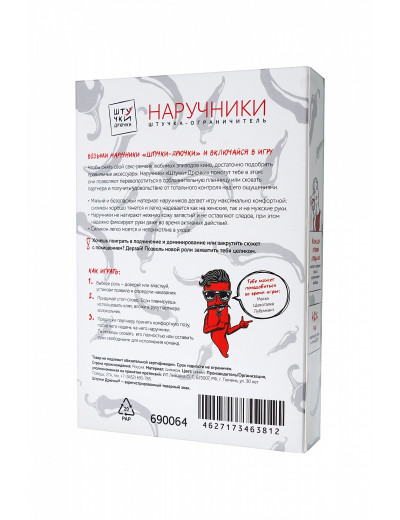 Наручники Штучки-дрючки синие 33 см 690064