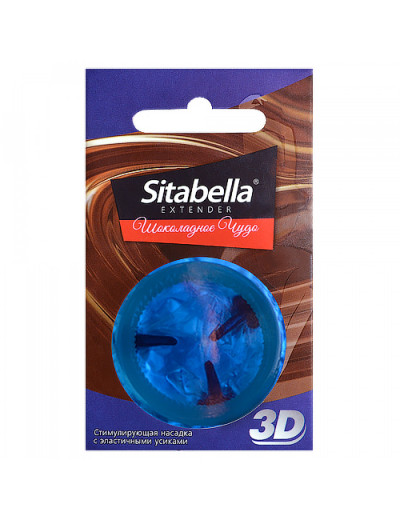 Насадка стимулирующая Sitabella 3D Шоколадное чудо с усиками 1 шт 1417