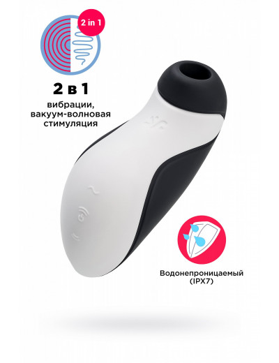 Вакуум-волновой бесконтактный стимулятор клитора Satisfyer Orca 11,5 см J2018-317