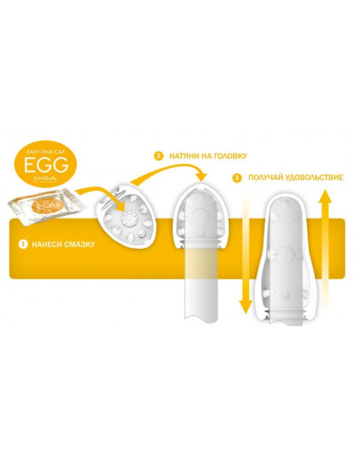 Мастурбатор Tenga Egg Wavy Яйцо Волны EGG-001