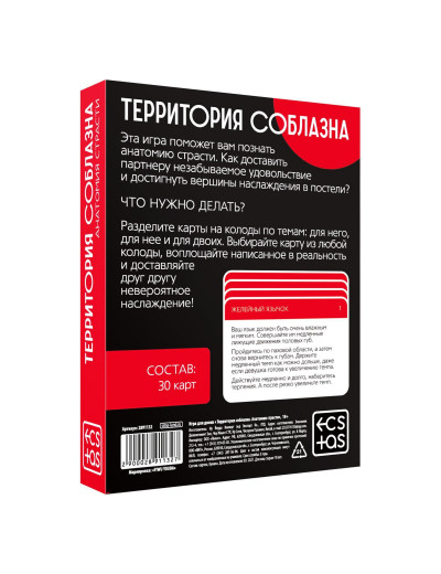 Игра для двоих Территория соблазна Анатомия страсти 2891132