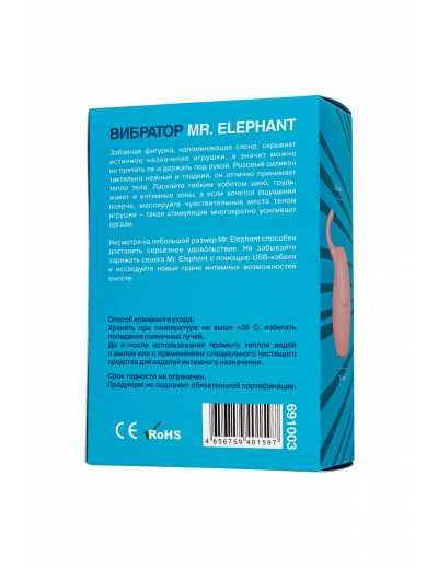 Вибратор Mr.Elephant из силикона розовый 7,5 см 691003