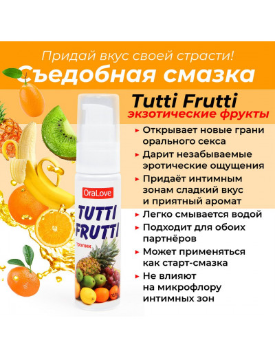 Съедобная гель-смазка Tutti-Frutti тропик 30 г 30004