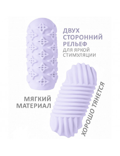 Мастурбатор Marshmallow Maxi Honey фиолетовый 14,1 см 8072-03lola