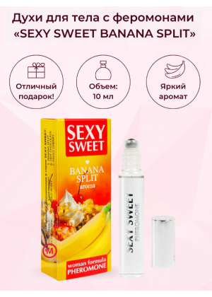 Парфюмерное средство с феромонами Sexy Sweet Banana Split 10 мл LB-16125