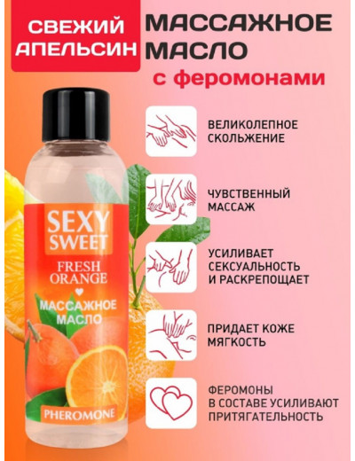 Массажное масло с феромонами Fresh Orange 75 мл LB-16131