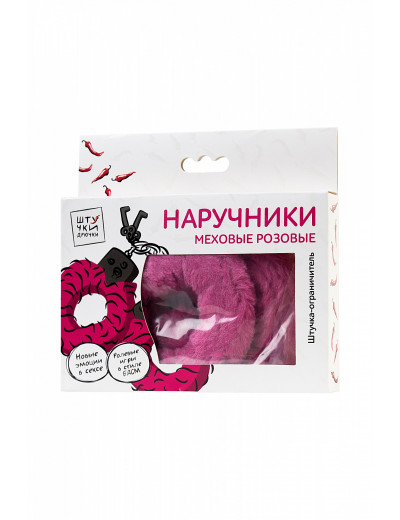 Наручники Штучки-дрючки меховые розовые 690204