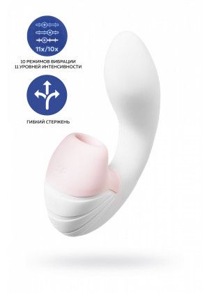 Вибратор Satisfyer Supernova с вакуум-волновым стимулятором белый 16,9 см J2018-173-2