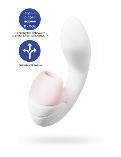 Вибратор Satisfyer Supernova с вакуум-волновым стимулятором белый 16,9 см J2018-173-2