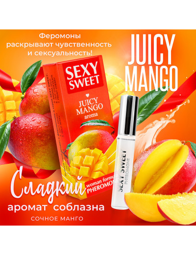 Парфюмерное средство с феромонами Sexy Sweet Juicy Mango 10 мл LB-16123