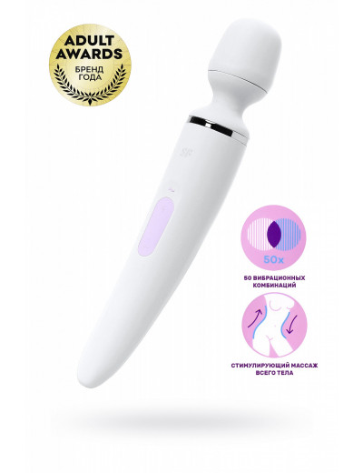 Нереалистичный вибратор Satisfyer Woman Wand 10 режимов белый 34 см J2018-47-2