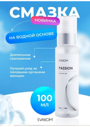 Интимный гель на водной основе Svakom 100 мл 97604854