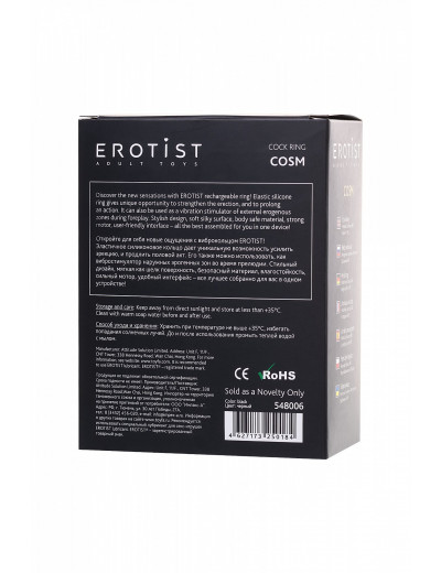 Виброкольцо Erotist Cosm чёрное 5,3 см 548006