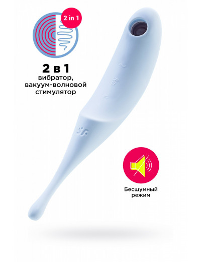 Вакуум-волновой бесконтактный стимулятор клитора Satisfyer Twirling Pro голубой J2018-306-1