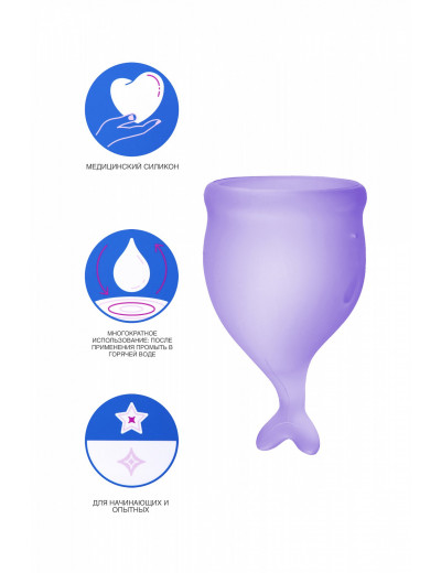 Набор менструальных чаш Satisfyer Feel secure Menstrual Cup фиолетовый 2 шт J1766-4