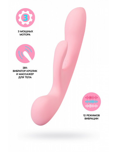 Нереалистичный вибратор Satisfyer Triple Oh розовый 24 см 4018249