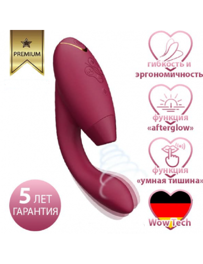 Бесконтактный клиторальный стимулятор Womanizer Duo розовый WZ071SG3