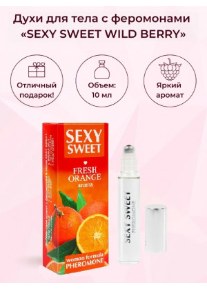 Парфюмерное средство с феромонами Sexy Sweet Fresh Orange 10 мл LB-16124