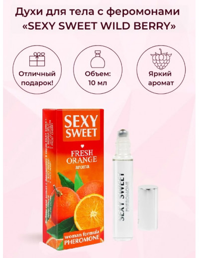 Парфюмерное средство с феромонами Sexy Sweet Fresh Orange 10 мл LB-16124