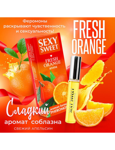 Парфюмерное средство с феромонами Sexy Sweet Fresh Orange 10 мл LB-16124