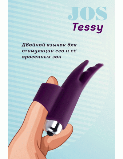 Вибронасадка на палец Tessy для прелюдий фиолетовая 9,5 см 782030