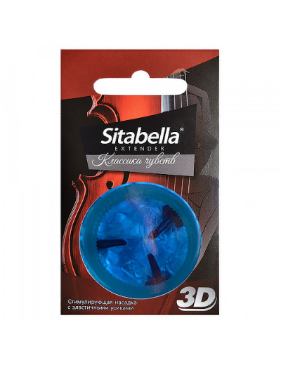 Насадка стимулирующая Sitabella 3D Классика чувств с усиками 1 шт 1412