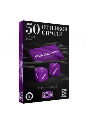 Игра для двоих 50 оттенков страсти BDSM Отдайтесь страсти 4541062