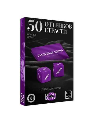 Игра для двоих 50 оттенков страсти BDSM Отдайтесь страсти 4541062