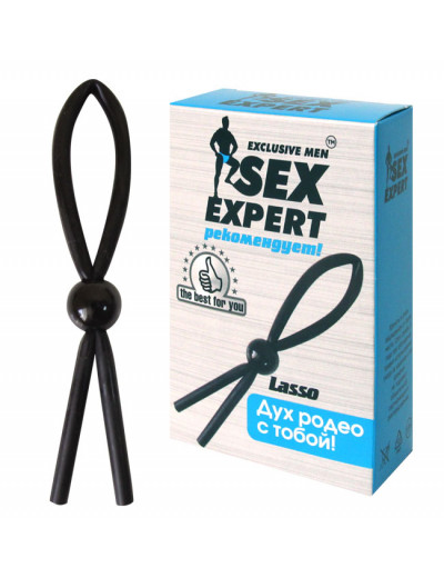 Лассо SexExpert черное SEM-55006