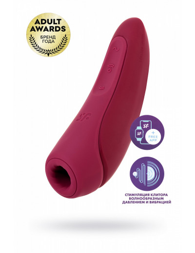 Вакуумно-волновой стимулятор Satisfyer Curvy 1+ с возможностью управления через приложение красный J2018-80-3