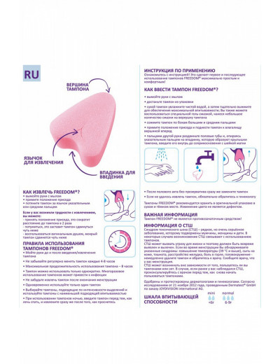 Тампоны женские гигиенические Freedom Mini № 3  12231