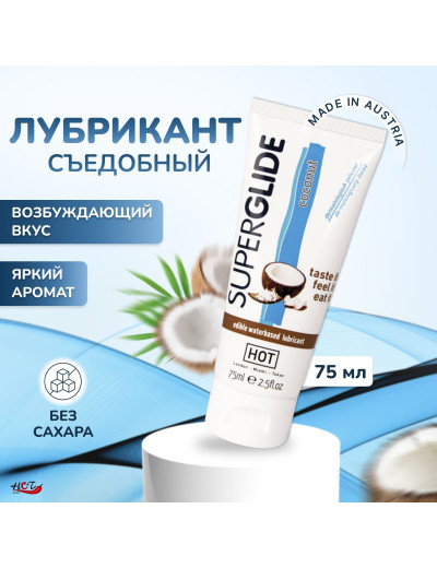 Съедобный лубрикант Superglide кокос 75 мл 44116