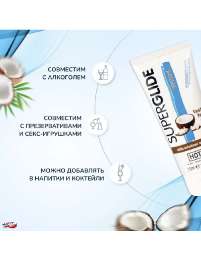 Съедобный лубрикант Superglide кокос 75 мл 44116