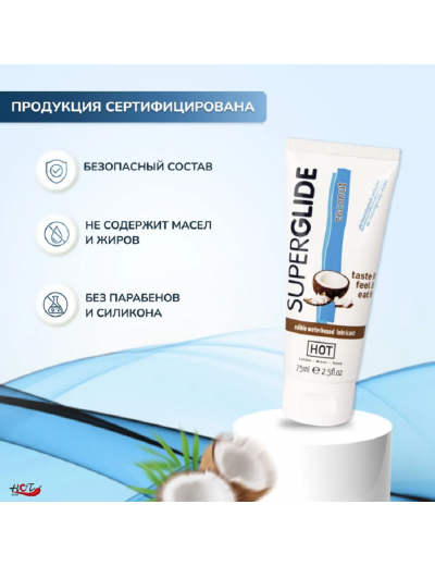 Съедобный лубрикант Superglide кокос 75 мл 44116