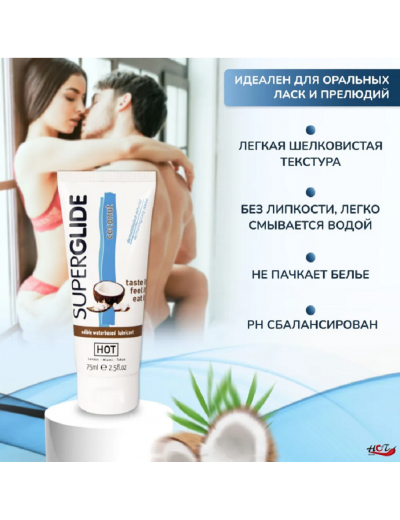 Съедобный лубрикант Superglide кокос 75 мл 44116