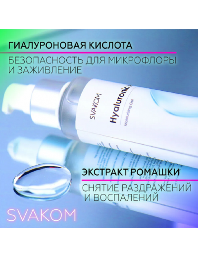 Увлажняющий гель Hyaluronic Acid Moisturizing Gel 100 мл HY293A