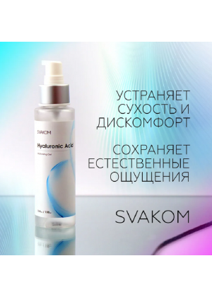 Увлажняющий гель Hyaluronic Acid Moisturizing Gel 100 мл HY293A