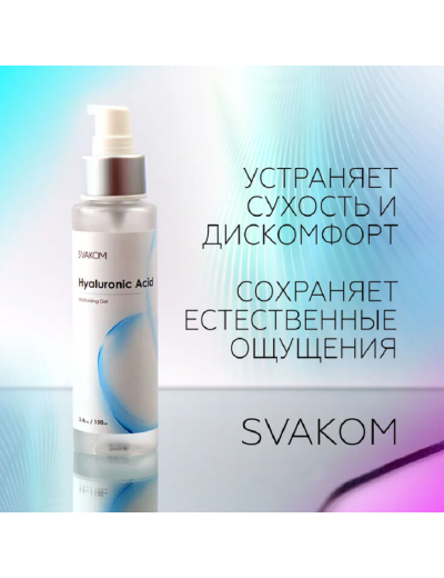 Увлажняющий гель Hyaluronic Acid Moisturizing Gel 100 мл HY293A