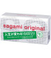 Презервативы Sagami Original 002 полиуретановые № 10 150492