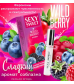 Парфюмерное средство с феромонами Sexy Sweet Wild Berry 10 мл LB-16121