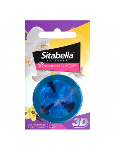 Насадка стимулирующая Sitabella 3D Ванильная орхидея с усиками 1 шт 1413